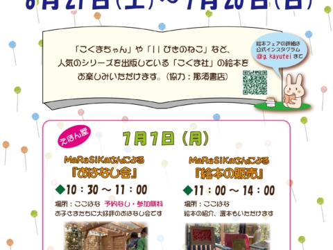 イベント